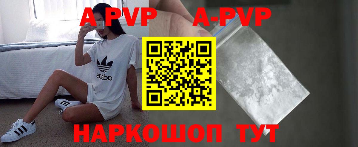 где продают наркотики  Вход с VPN  Кимовск  Alpha PVP крисы CK  A-PVP СК КРИС 