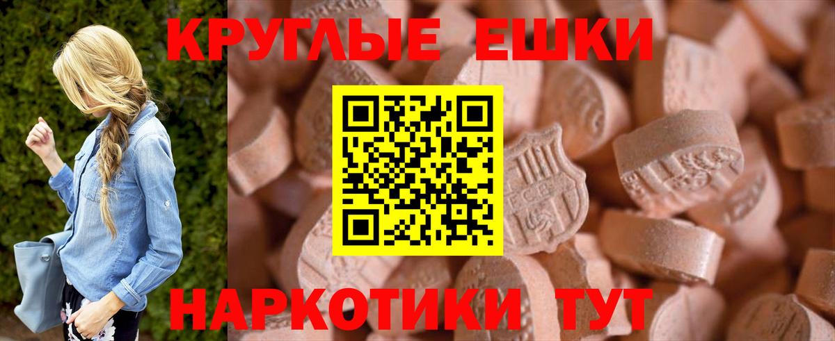 ЭКСТАЗИ TESLA  ЭКСТАЗИ таблы  Ecstasy  Вход с VPN  Кимовск 