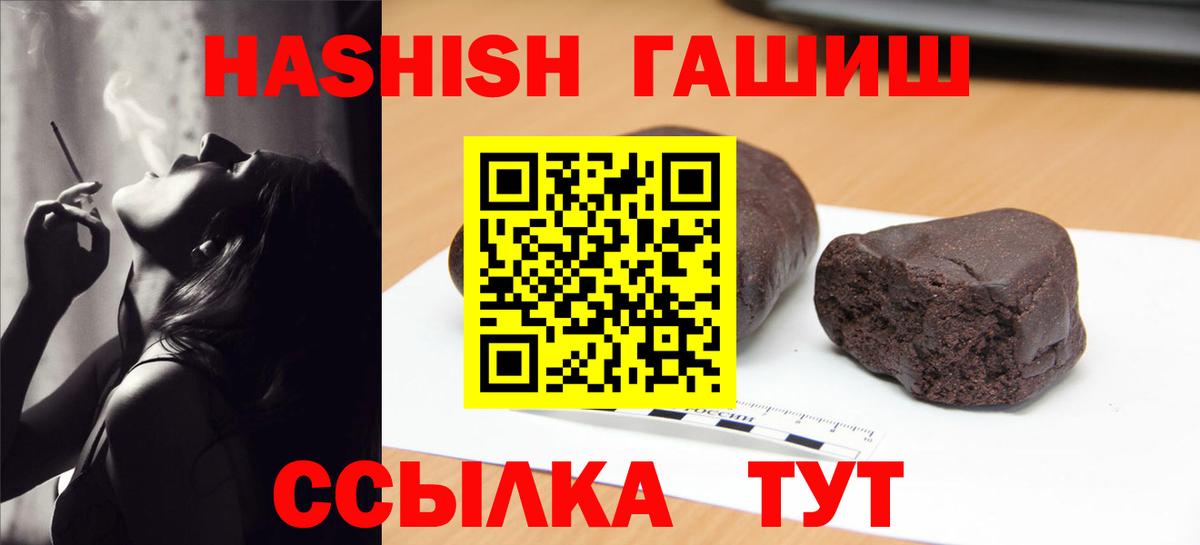 Гашиш убойный  Вход с VPN  ГАШ Cannabis  Гашиш  Кимовск 