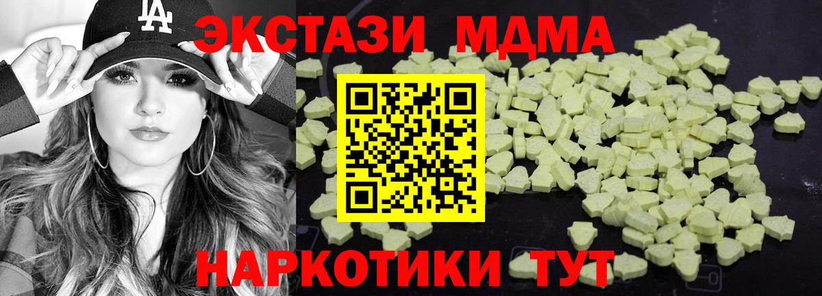 MDMA  Вход с VPN  Кимовск  МДМА кристаллы 