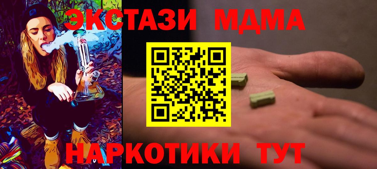 МДМА crystal Кимовск