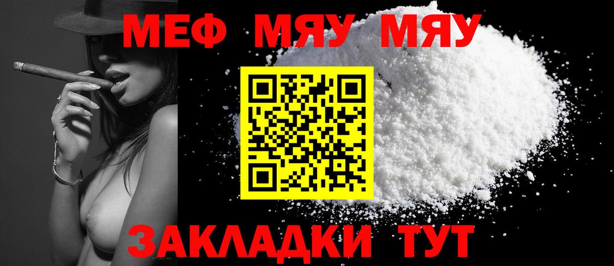Мефедрон мука  Вход с VPN  МЯУ-МЯУ 4 MMC  Кимовск 