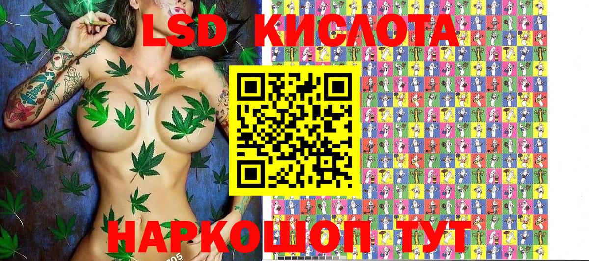 Марки NBOMe 1,8мг Кимовск