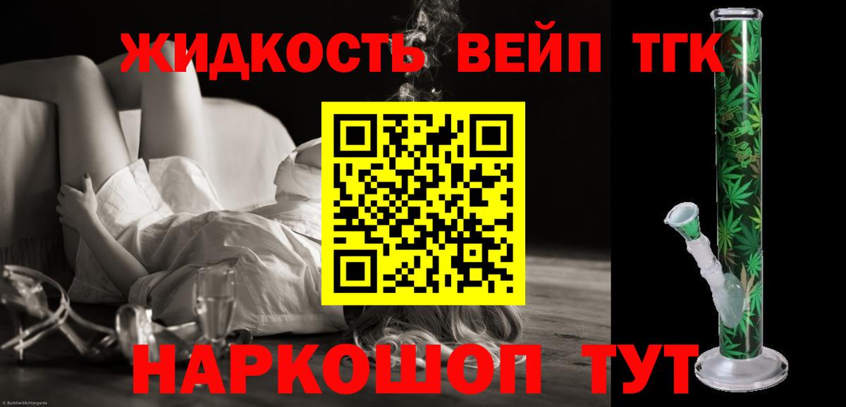 Дистиллят ТГК THC oil  Вход с VPN  где продают   MEGA как зайти  Кимовск 