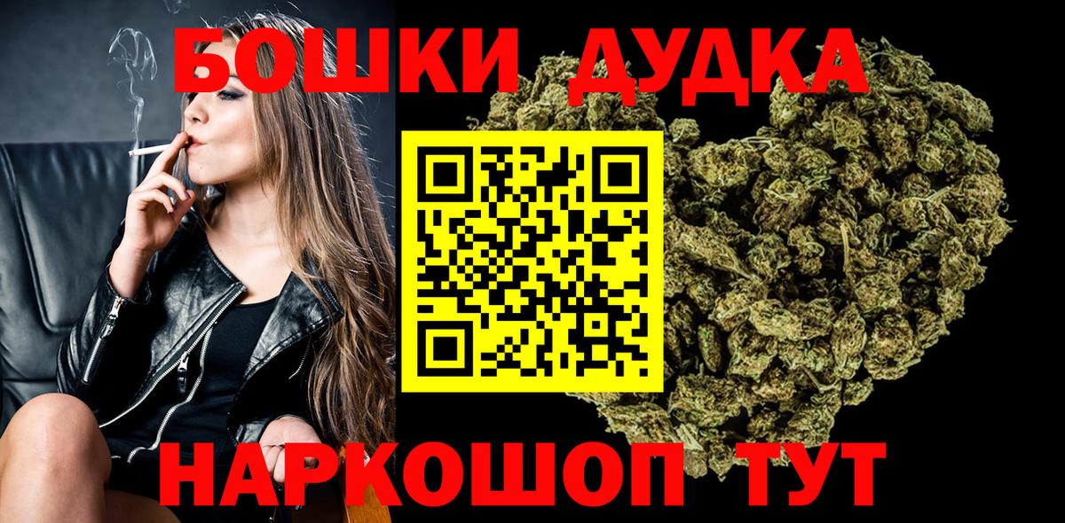 Бошки Шишки AK-47 Кимовск